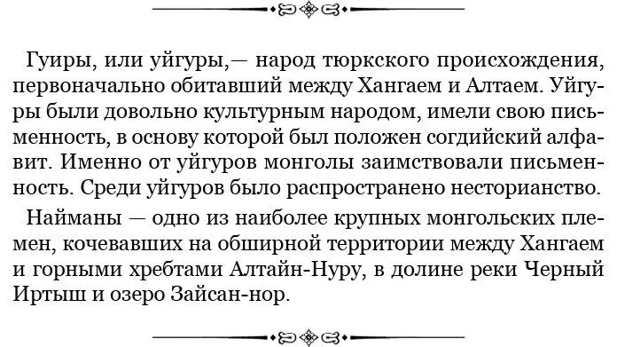 II О качестве земли В одной части земли находится несколько небольших лесов - фото 157