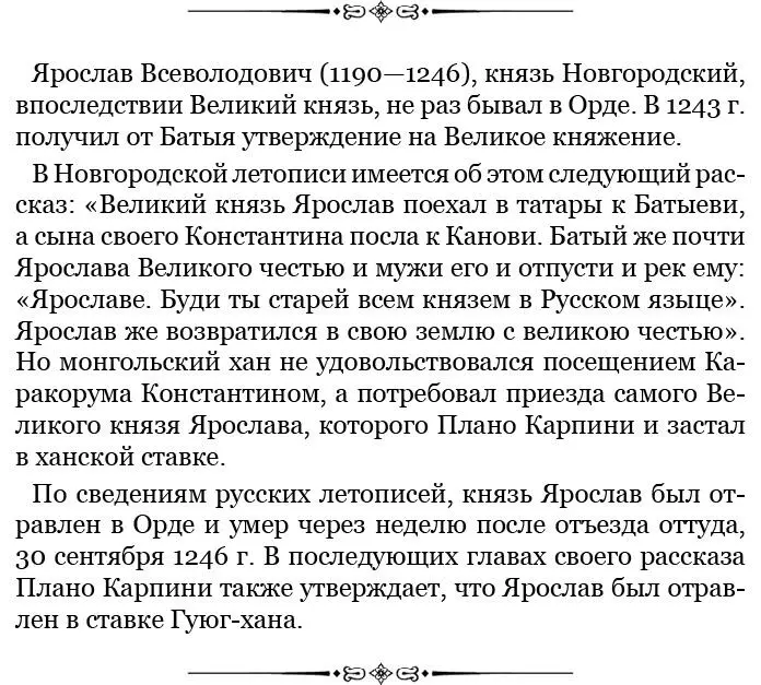 По сравнению с другими людьми они очень вспыльчивы и раздражительного нрава И - фото 163