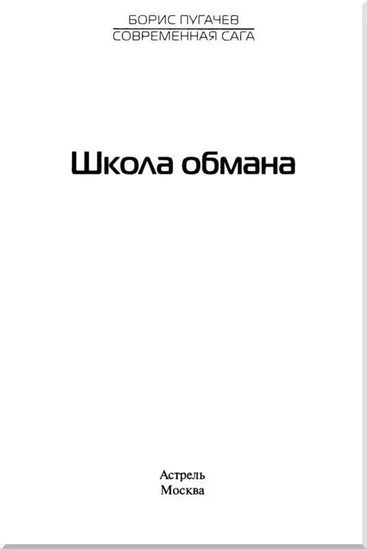 1 глава Все преимущество иметь деньги заключается в возможности ими - фото 1