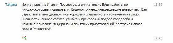 Татьяна 48 года Италия Лариса 48 лет г Бийск Анастасия 25 лет - фото 2