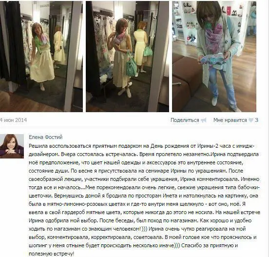 Как достичь успеха в составлении правильного гардероба Существует легенда о - фото 6