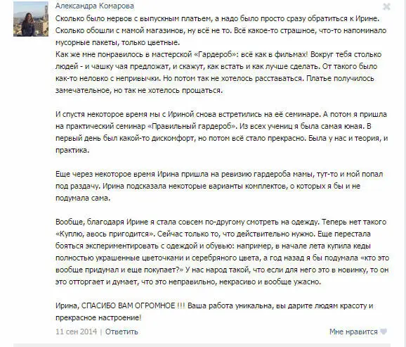 От истоков моды к звездам Каждое новое поколение смеется над старой модой - фото 9