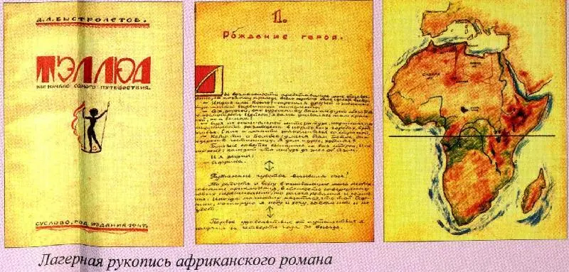 Пир бессмертных Книги о жестоком трудном и великолепном времени Возмездие Том 2 - фото 9