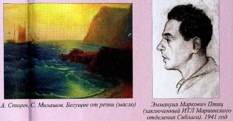 Пир бессмертных Книги о жестоком трудном и великолепном времени Возмездие Том 2 - фото 8