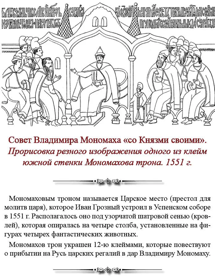 Первое Бога дѣля и душа своея страх имѣйте Божий в сердци своемь и милостыню - фото 14