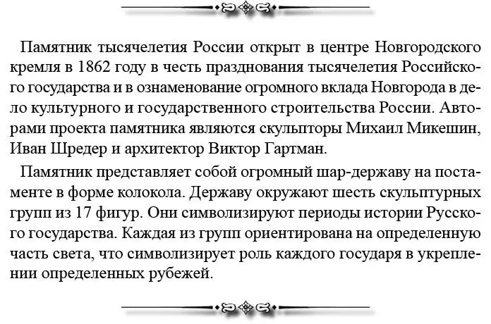 Всего же паче убогых не забывайте но елико могуще по силѣ кормите и придайте - фото 17