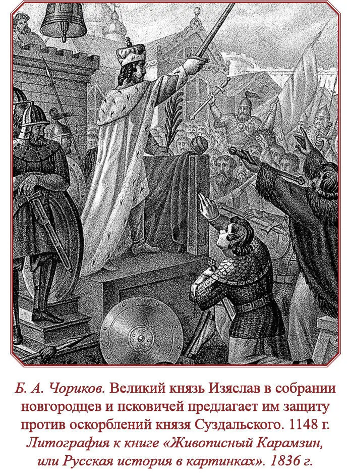 Та посла мя Святославъ в Ляхы 90 ходивъ за Глоговы до Чешьскаго лѣса 91 - фото 19