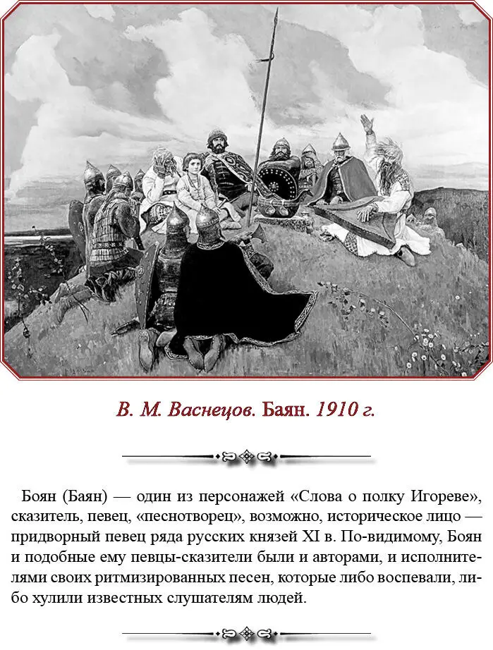 Еже было творити отроку моему 181 то сам есмь створилъ дѣла на войнѣ и на - фото 24