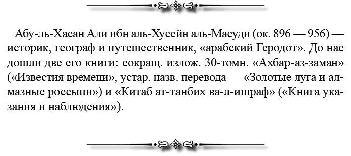 П Н МрочекДроздовский под гостем статьи 55 понимал иногороднего или - фото 41