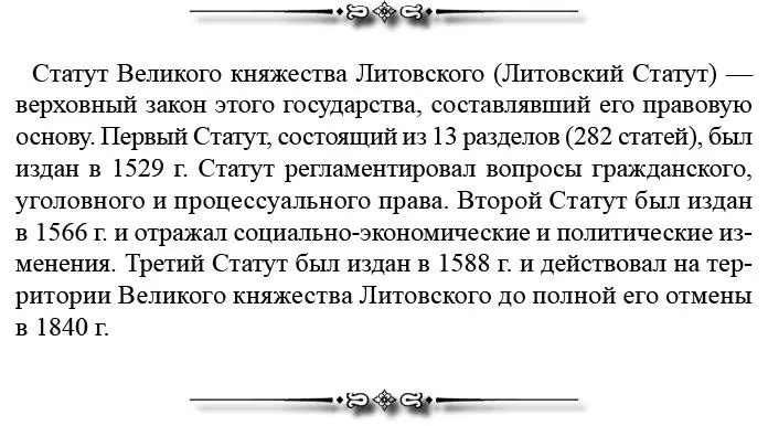 В Н Лешков Ближайший к состоянию рабов класс русского населения составляли - фото 43