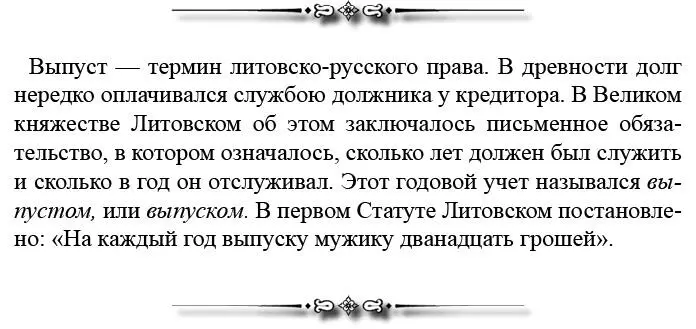 Не принял юридической концепции закупничества Сергеевича и Н А Рожков - фото 47