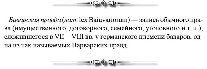 Покровским была принята в части касавшейся происхождения закупничества - фото 49