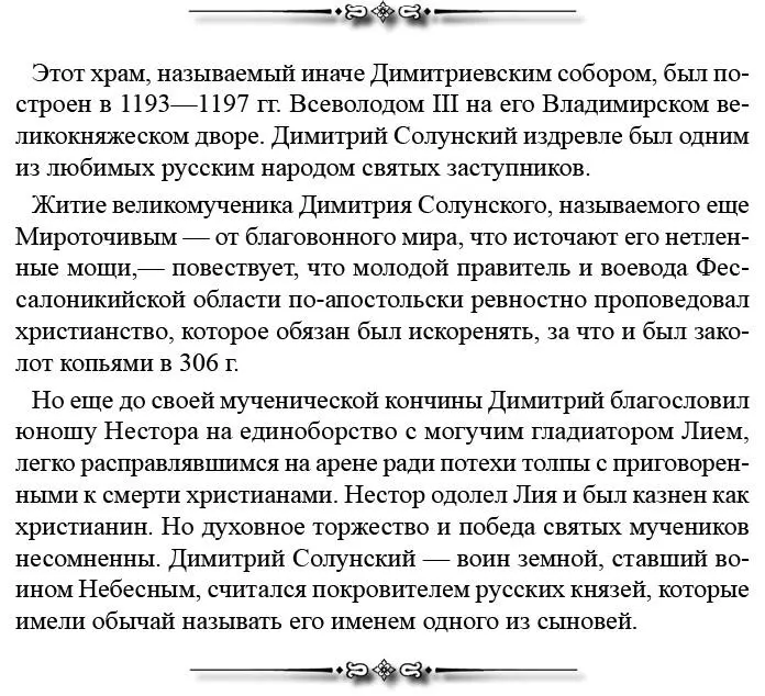 56 Аже закупь 249 бежить Аже закупь бежить от господы то обель идеть ли - фото 52