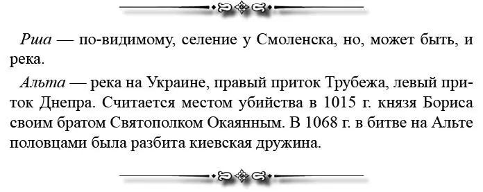В год 6576 1068 283 Пришли иноплеменники на Русскую землю половцев - фото 95