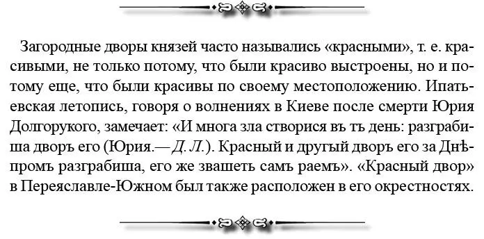 Безбожные же сыны Измаиловы вырубили врата монастырские и пошли по кельям - фото 117