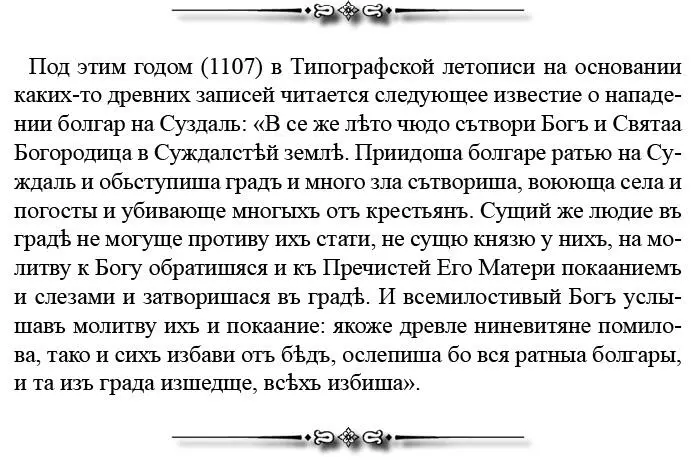 Покинули половцы и обоз свой который взяли русские воины месяца августа в 12й - фото 129