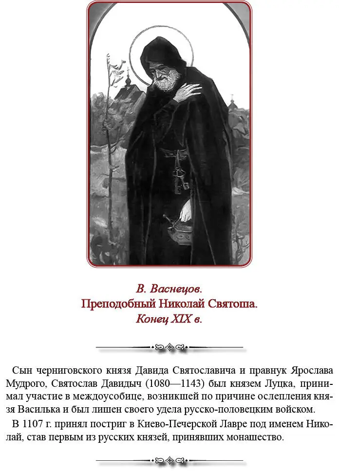 Утром на другой день Боняк выстроил свое войско у него было 300 человек а у - фото 149
