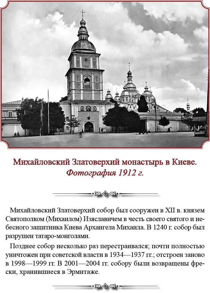 Вероятно народные эпические песни о временах киевского князя Владимира Красное - фото 165