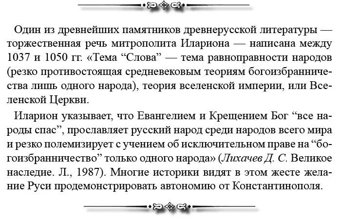В 1059году Ярославичи выпустили из заключения своего дядю Судислава 418 - фото 169