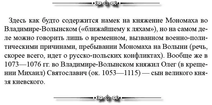 Осложнение отношений с Польшей было связано повидимому с бегством к - фото 175