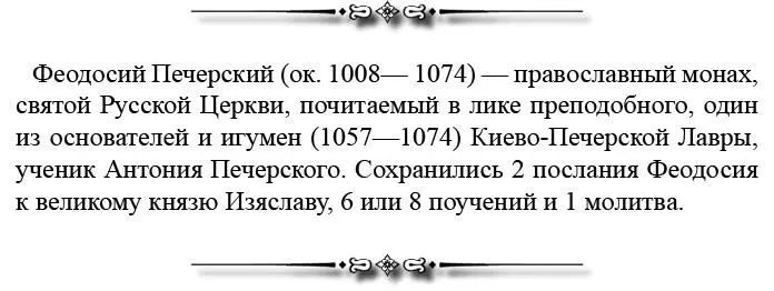 В январе 1075года ушедший из Польши Изяслав представлялся в Майнце германскому - фото 176