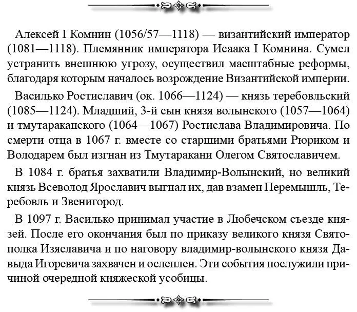 Год 1092й масштабное половецкое вторжение на Русь во время болезни Мономахова - фото 182