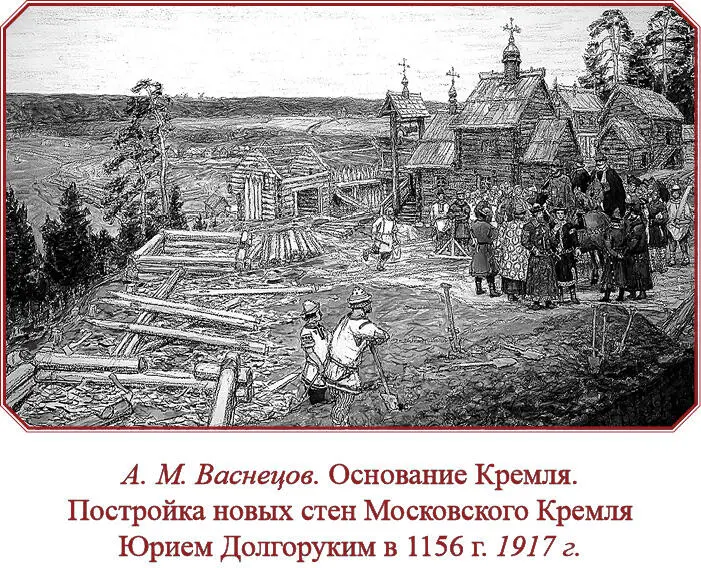 Ослаблением авторитета киевского князя воспользовались новгородцы в 1136 году - фото 197