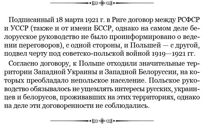 Нужно ли говорить что все эти строжайшие запреты оставались мертвой буквой - фото 13