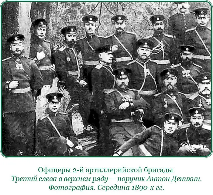 Однажды когда бригада шла походом через Седлец 20 где квартировал Нарвский - фото 27
