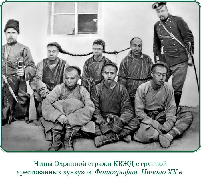 В хунхузы шел разоренный чиновниками манза проигравшийся в банковке игрок - фото 43