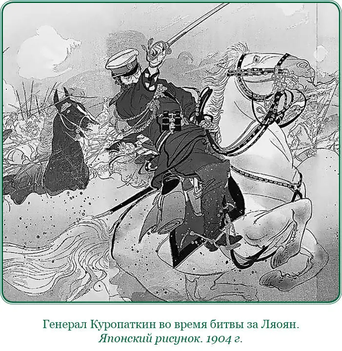 Центром позиции были укрепления Ляояна занятые тремя корпусами генерала - фото 45