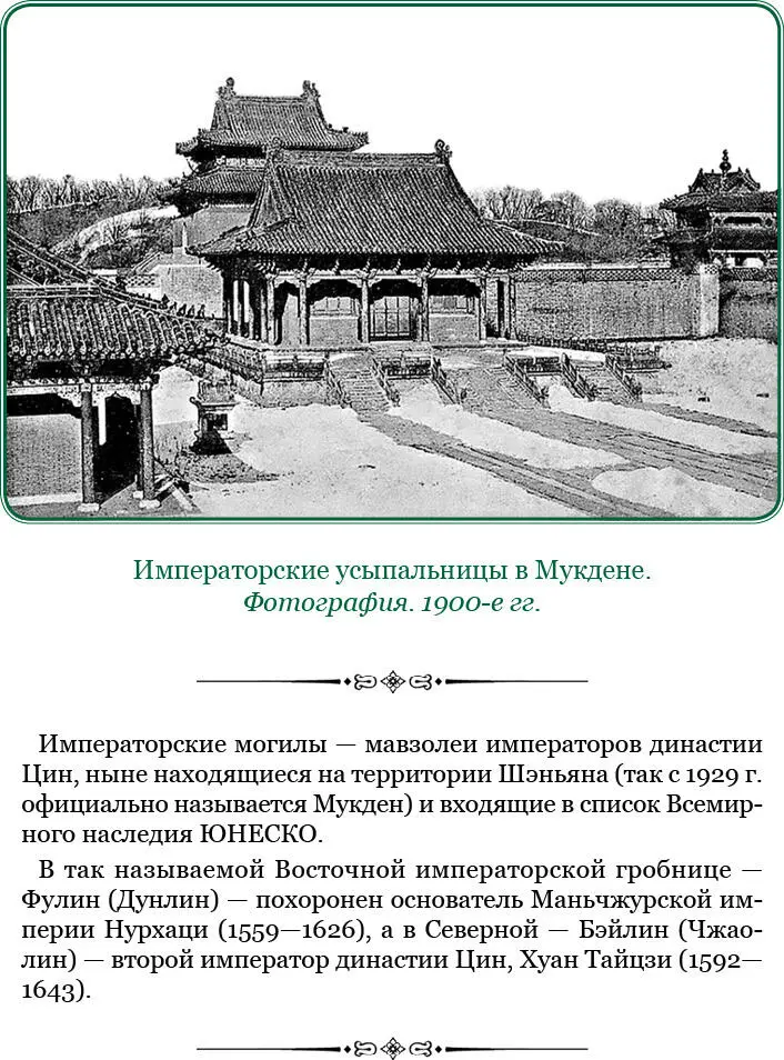 6 марта после телеграфного разговора с Каульбарсом Куропаткин приказал 1й и - фото 51