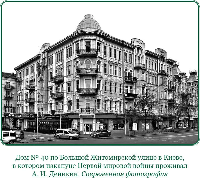 Не менее затруднений причинило нам новое Положение о полевом управлении - фото 75