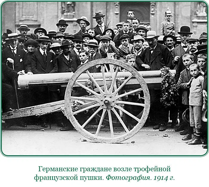 В своем докладе Верховному главнокомандующему Жилинский не сумевший - фото 78