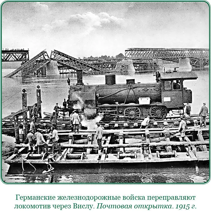 8я армия стала на перевалах два корпуса пододвинуты на северозапад в - фото 82