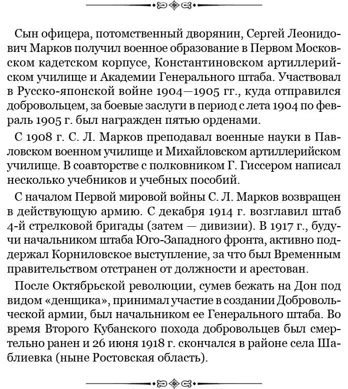 Молодой храбрый талантливый с удивительным увлечением и любовью относившийся - фото 85