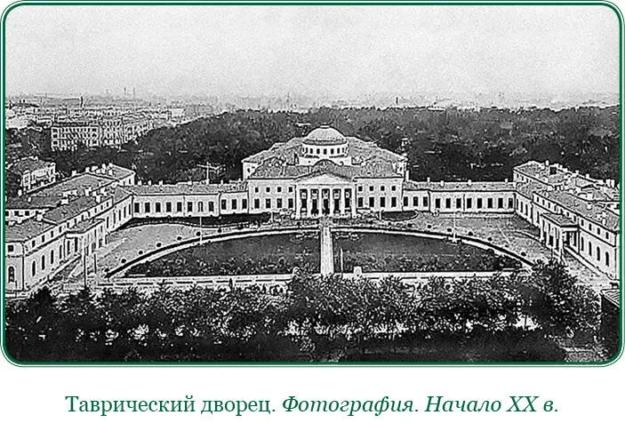 Этот факт имел чрезвычайное и роковое влияние на весь ход последующих событий - фото 103