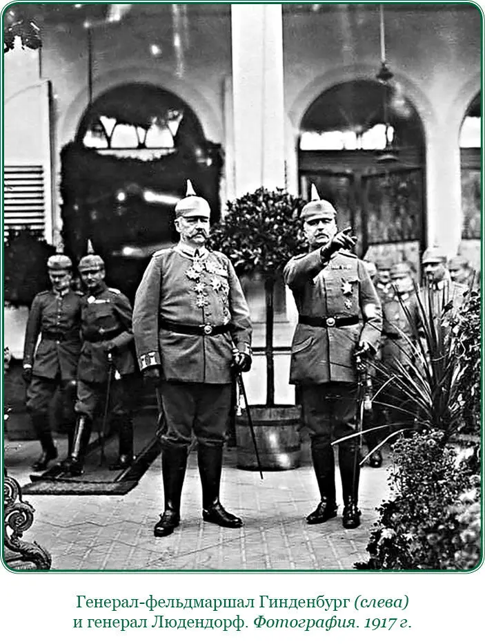 Глава XXXII Наступление русских армий летом 1917 г Разгром 139 Наступление - фото 106