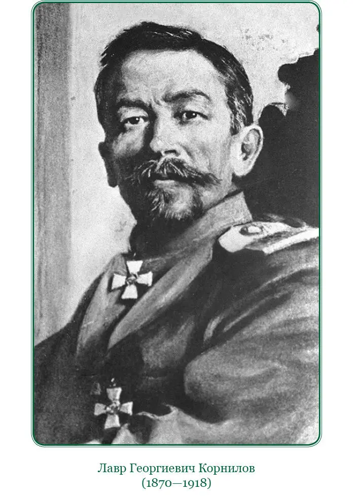 Через несколько дней была ликвидирована Ставка Корнилов Лукомский - фото 110