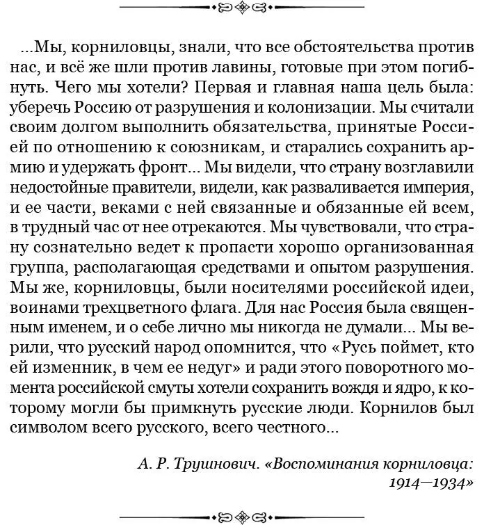 Глава XXVI Смерть генерала Корнилова С раннего утра 31го как обычно начался - фото 131