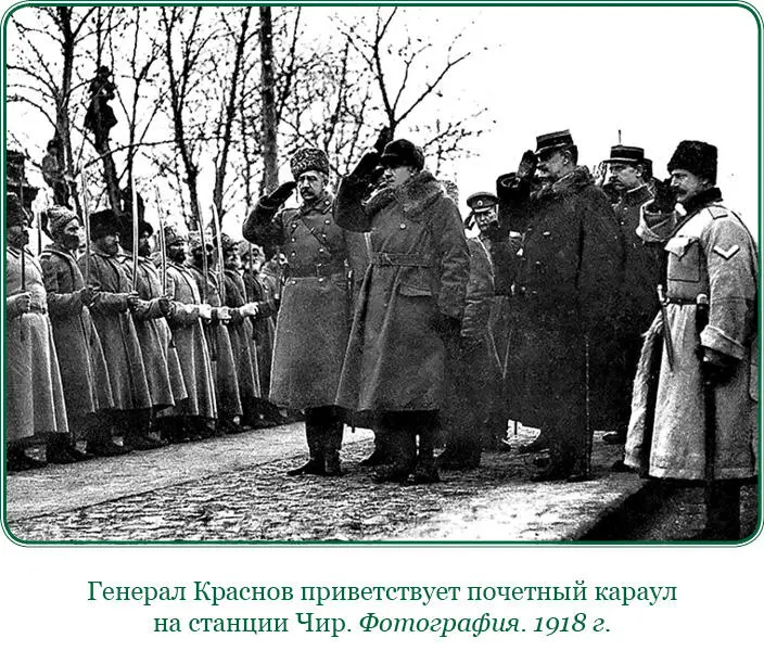 Ввиду явной неудачи формирования Южной армии руководители ее вынуждены были - фото 136
