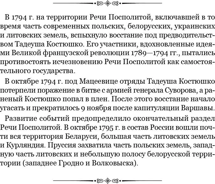 Но чуть только Ермолов явился в Калугу к губернатору ему было объявлено - фото 11