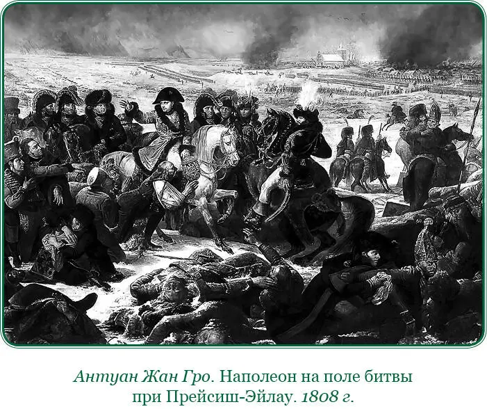 Главнокомандующий в сей день назначил в подкрепление авангарду кавалерию - фото 36