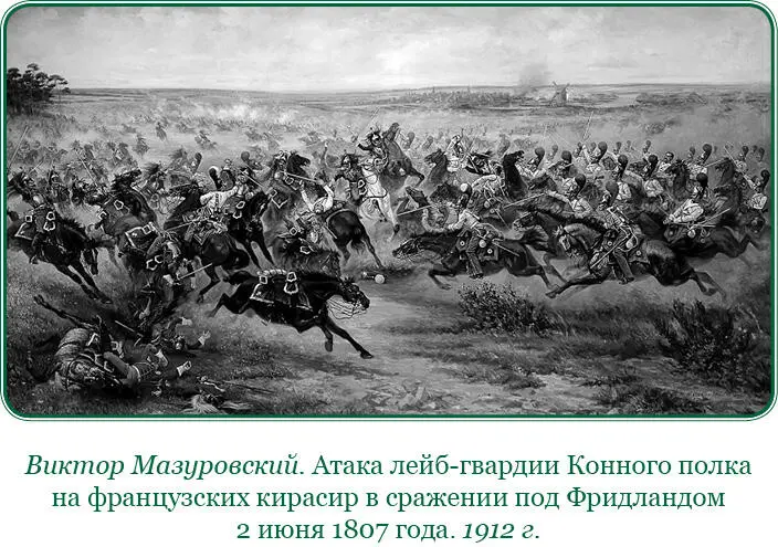 Арьергард прошел всю ночь не останавливаясь и с рассветом приближаясь к - фото 42