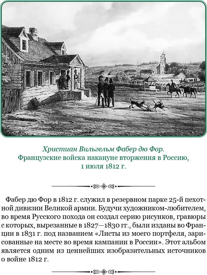 В должности генералквартирмейстера находился полковник Толь офицер отличных - фото 50