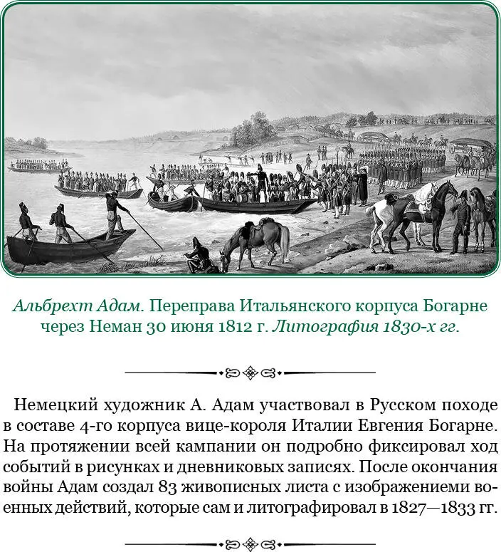 В Полоцке также на прочном основании утвердилась вражда между великим князем - фото 51
