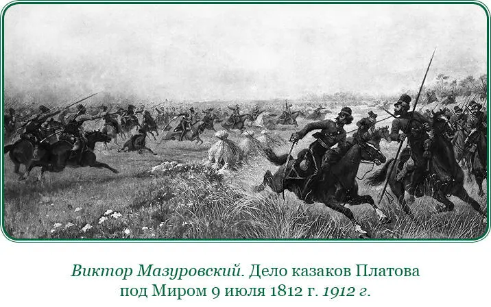 1я армия осталась до вечера 2я армия тотчас начала выступать и потянулась - фото 61