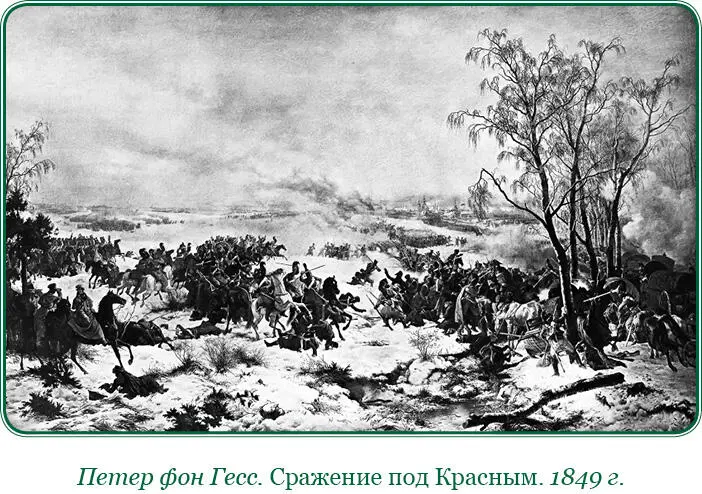 Против генерала барона Розена ближайшего к городу высланы из него колонны - фото 75
