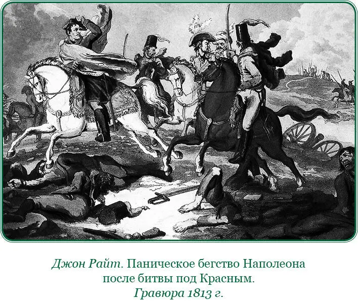 Расположение армий наших было следующее Армия адмирала Чичагова была у - фото 78