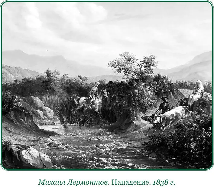 Не мог я допустить сего рода управления дистанциями Время мирное предоставляло - фото 87